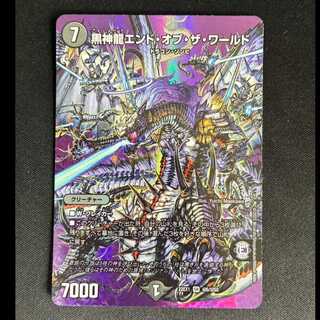 # Black Dragon of the End of the World SR Psychic 6/Psychic 50 1枚