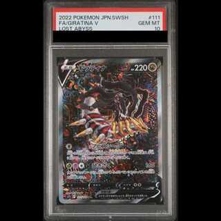 【PSA10】ギラティナV SR 111/100 1枚