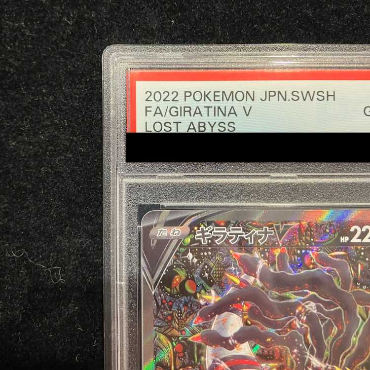 【PSA10】ギラティナV SR 111/100 1枚
