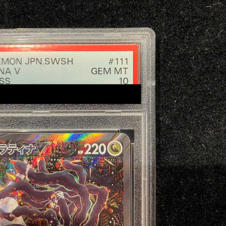 【PSA10】ギラティナV SR 111/100 1枚