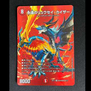 # Eternal Ryusei Kaiser SR Psychic 19/Psychic 40 [2011] 1枚