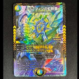 ##1 Del Fin's Rainbow Medal R P108/Y24 1枚