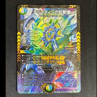 ##3 Del Fin's Rainbow Medal R P108/Y24 1枚