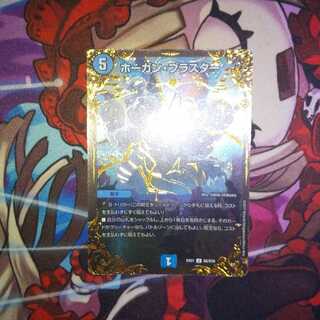 ホーガン・ブラスター(ウルトラゴールデンカード仕様)