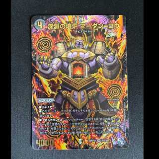 # Abyss Pocket Warmer Mardan-Rowe SR S5X/S8 1枚
