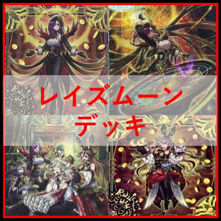 Yu-Gi-Oh! Deck: Raise Moon, Cielo, Rapi, Carol [05468] 1枚