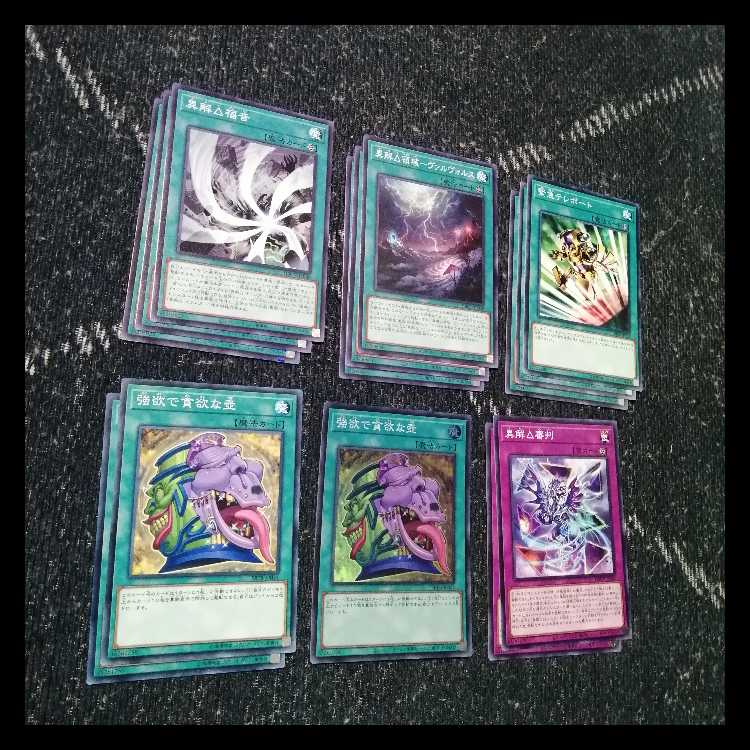 Yu-Gi-Oh! Deck: Alternative Interpretation Δ - Gehenna, Yomi, Sheol [05467] 1枚