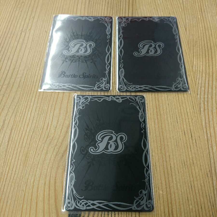 白晶防壁 プロモ アレックス 3枚セット 3枚