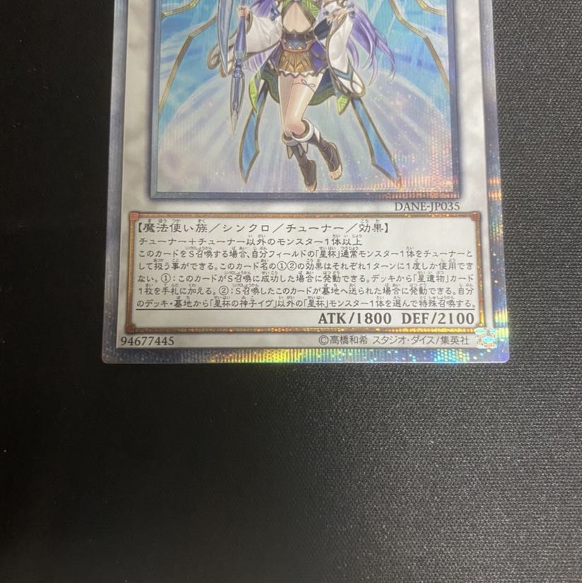 星杯の神子イヴ 20thSE