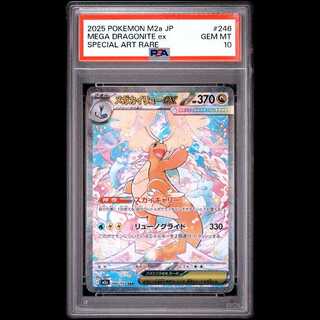 [PSA10] Mega Dragoniteex SAR 246/193 1枚