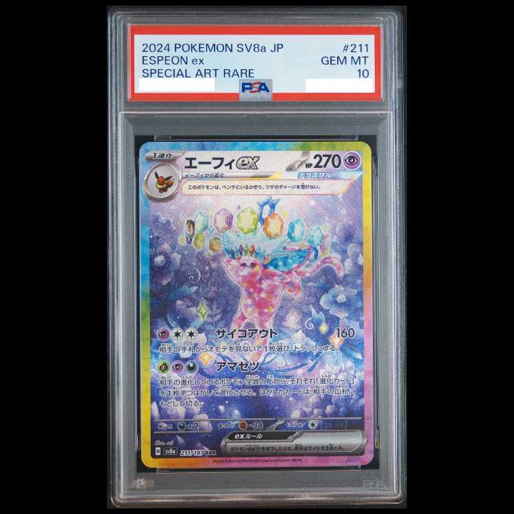 [PSA10] Espeonex SAR 211/187 1枚