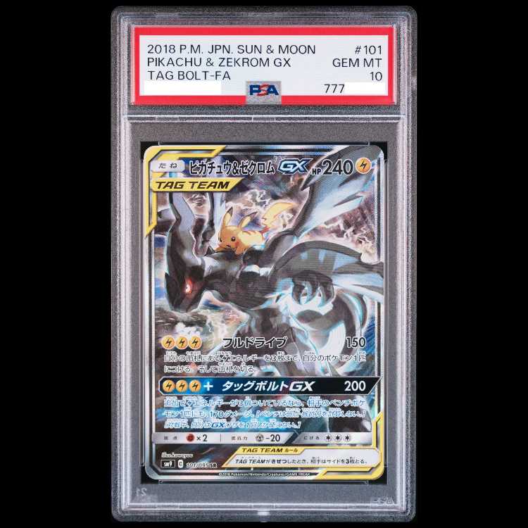 [PSA10] Pikachu & Zekrom GX SR 101/095 1枚