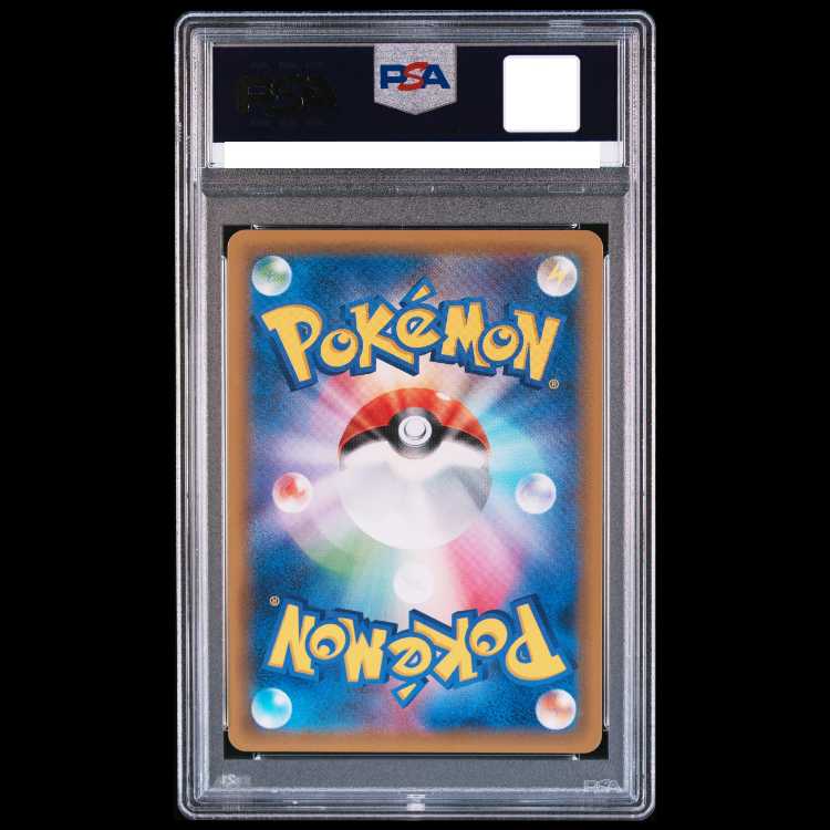 [PSA10] Pikachu & Zekrom GX SR 101/095 1枚
