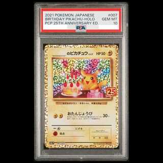 [PSA10] Pikachu (25th) PROMO PROMO 007/025 1枚