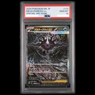 [PSA10] Mega Darkrai-EX SAR 114/081 1枚