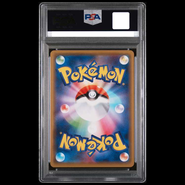 [PSA10] Pikachu PROMO 124/S-P 1枚