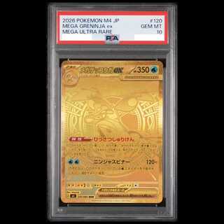 [PSA10] Mega Greninjaex MUR 120/083 1枚