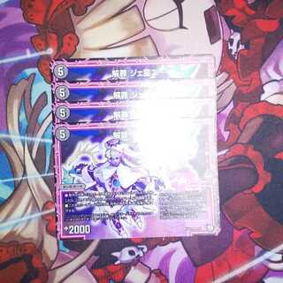 解罪 ジェ霊ニー R 4枚セット