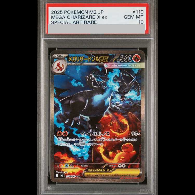 [PSA10] Mega Charizard Xex SAR 110/080 1枚