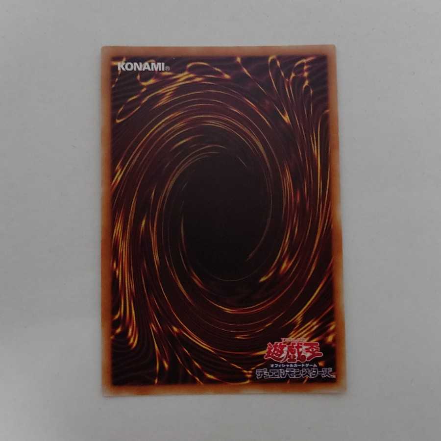 AG1276 遊戯王 20thシークレット 屋敷わらし 20CP-JPS09