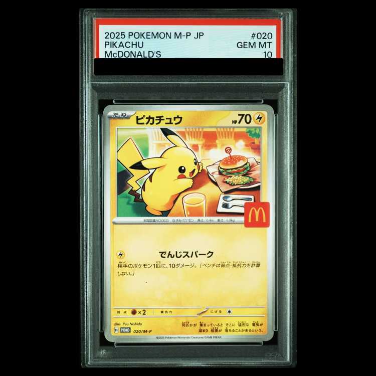 PSA10】ピカチュウ マクドナルド ハッピーセット2025 PROMO 020/M-P 1
