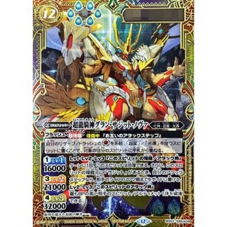 (Dec. 2026) Psychic Dragon God Gran Sajit Nova (with Serial No.) [10thX] {BS51-10thX04} 《Multi》 1枚