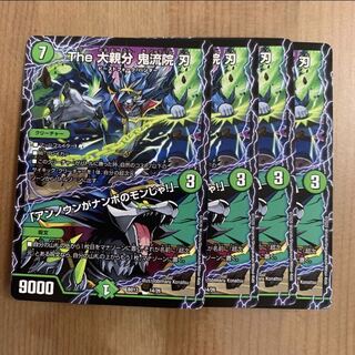 The 大親分　鬼流院　刃/ 「アンノウンがナンボのモンじゃ」4枚