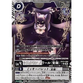 (06)(銀黒枠/LM仕様)シスタモンノワール（覚醒）【U-P】{EX13-066}《多》 1枚