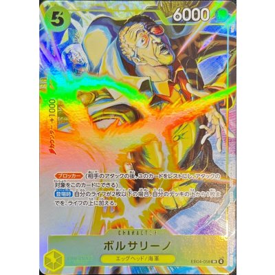 状態A-〕ボルサリーノ(illust:Oden)【SR】{EB04-058} 1の通販 カード