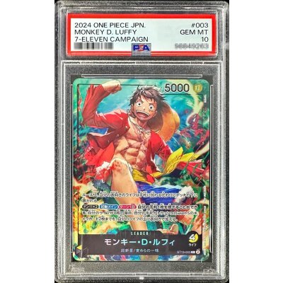 PSA10鑑定済〕モンキー・D・ルフィ(illust:DAI-XT.)【L】{ST13-003} 1
