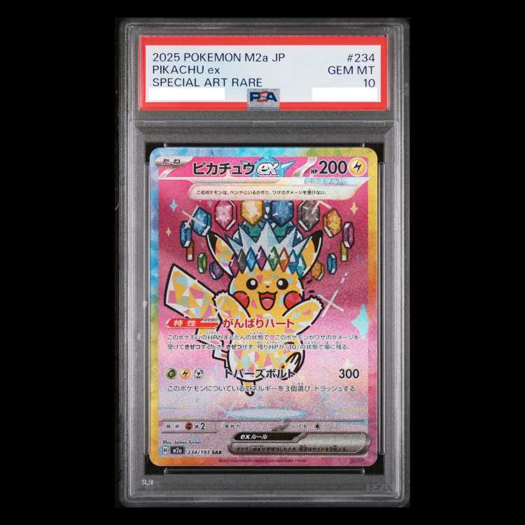 PSA10】ピカチュウex SAR 234/193 1枚の通販 土日祝休@magi公式