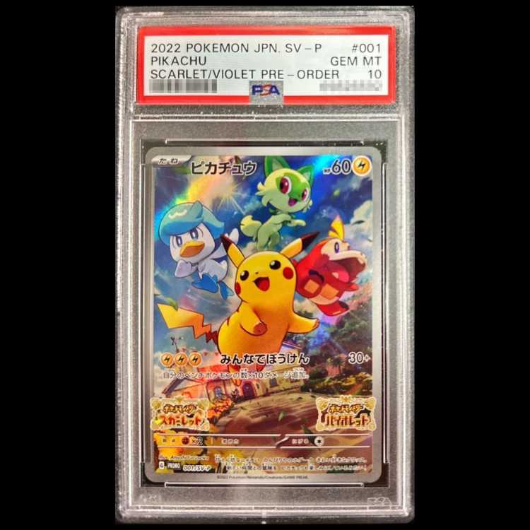 PSA10] Pikachu Promo SV Bonus, Opened, PROMO 001/SV-P 1枚 (Used
