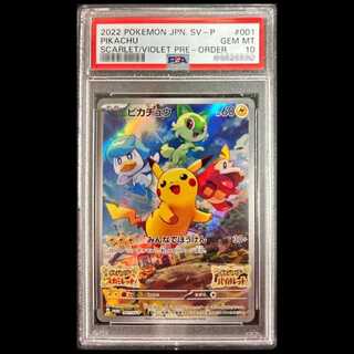 【PSA10】ピカチュウ プロモ SV特典 開封済み PROMO 001/SV-P 1枚