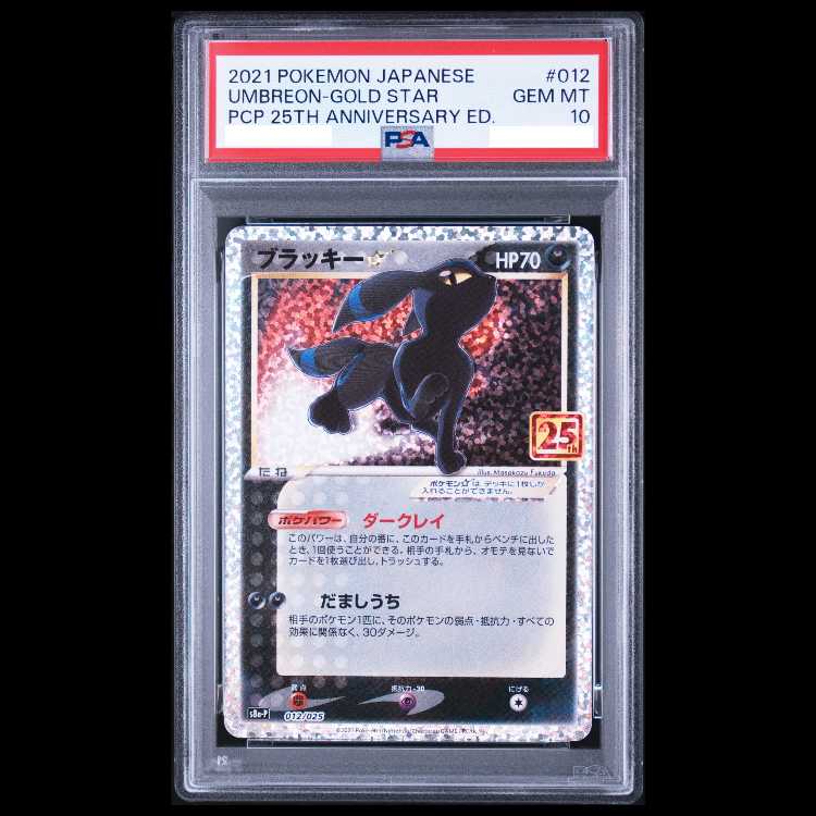 PSA10] Umbreon☆ 《25th》 (Promo) {012/025} [S8a-P/Promo Card Pack