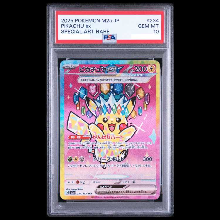 PSA10】 ピカチュウex (SAR) {234/193} [M2a/MEGAドリームex] [MEGA] 1