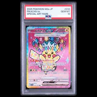 ピカチュウ ar psa10」の激安通販 | magi