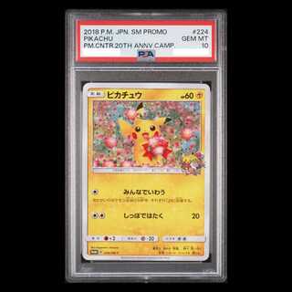 psa10 ピカチュウ」の激安通販 | magi