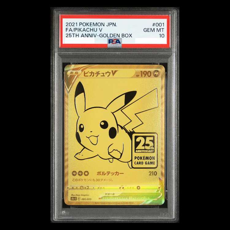 PSA10】 ピカチュウV 《25th》 {001/015} [S8a-G/25th ANNIVERSARY