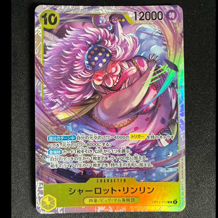 # Charlotte Linlin SR OP17-112 1枚
