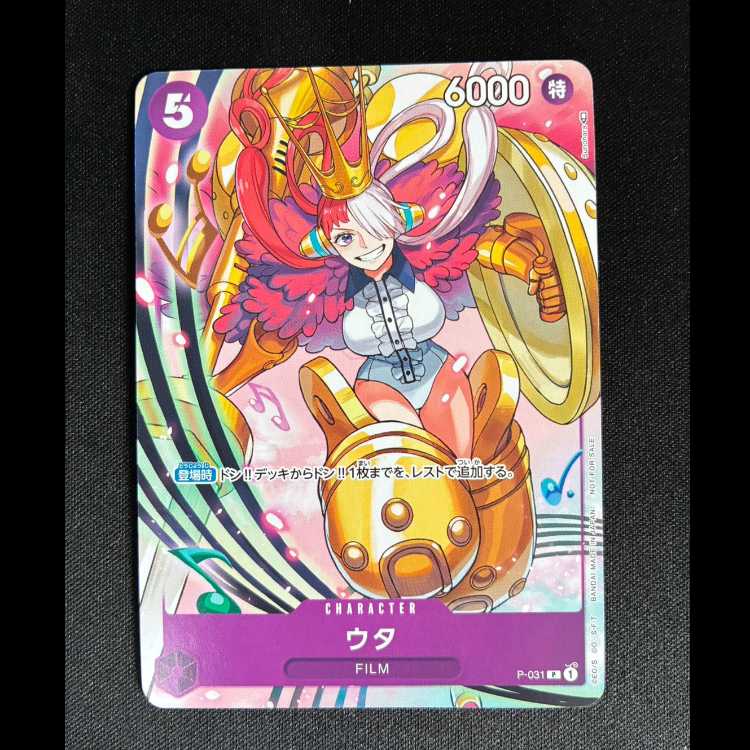 # Uta P P-031 1枚