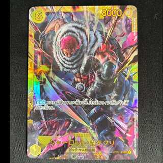 ##2 Charlotte Katakuri SEC OP03-123 1枚