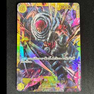 # Charlotte Katakuri SEC OP03-123 1枚