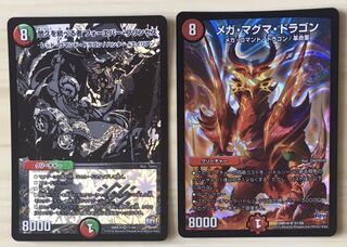 メガ・マグマ・ドラゴン+悠久を統べる者フォーエバー・プリンセス