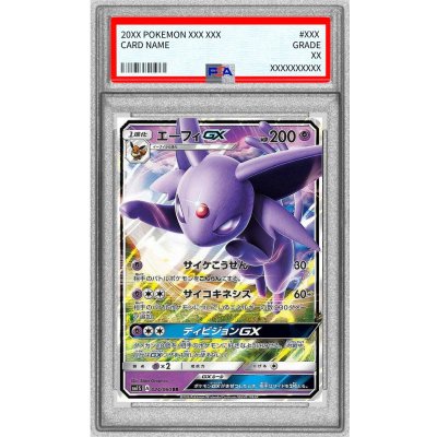 PSA10鑑定済〕エーフィGX【RR】{024/060} 1の通販 カードラッシュ magi
