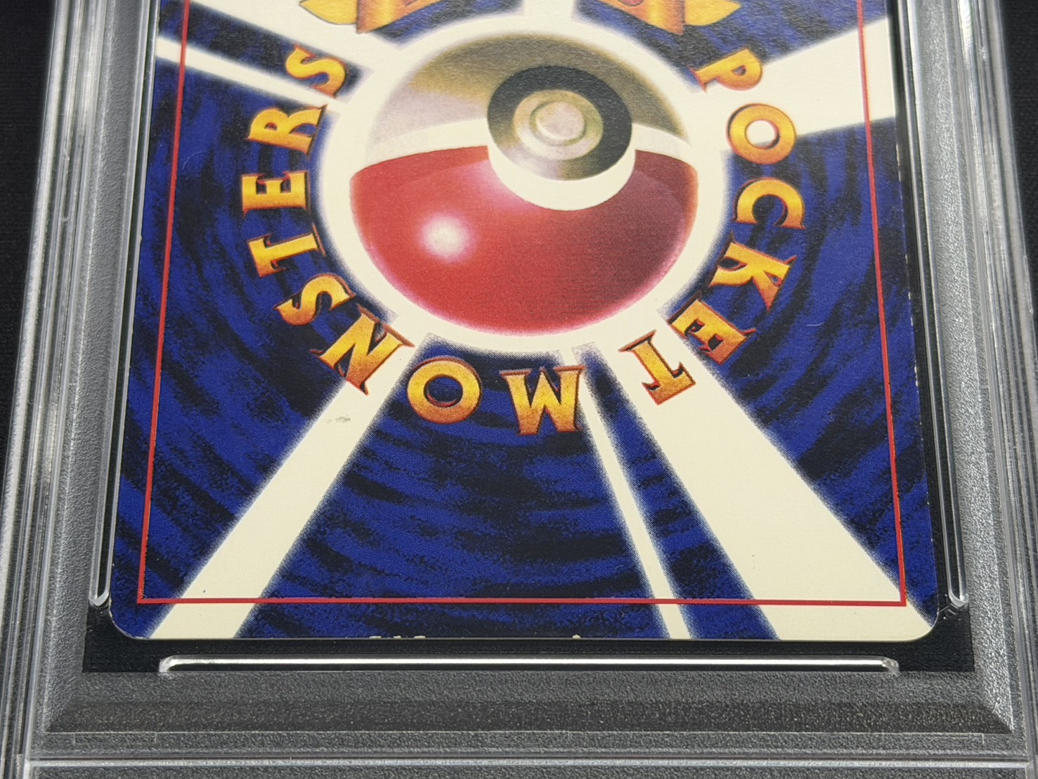 PSA5鑑定済〕ピカチュウ LV.16(光沢あり/Ken Sugimori)【-】{旧裏} 1の