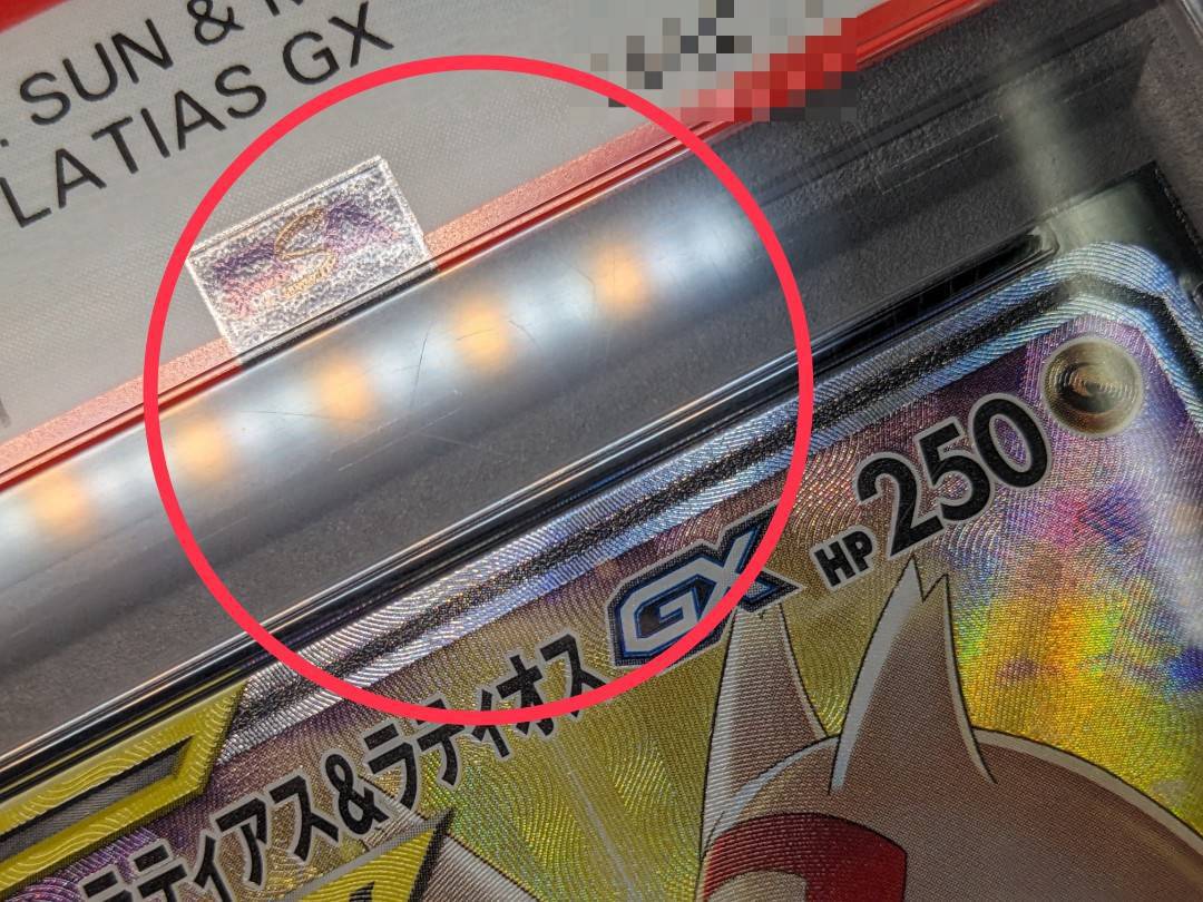 状態難/PSA10鑑定済〕ラティアス＆ラティオスGX(SA)【SR】{105/095} 1