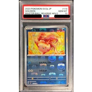 マスターボールミラー PSA10」の激安通販 | magi
