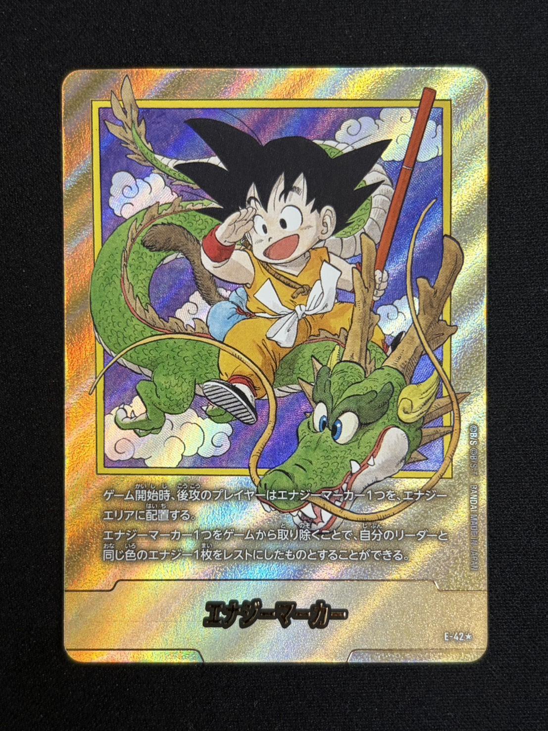 ドラゴンボールカード エナジーマーカーE-42 状態A-〕エナジーマーカー(パラレル/1巻表紙)【☆】{E-42} 1の通販