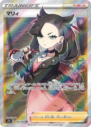 ★SALE★ Marnie (SR) {068/060} [S1H/Shield] [SS] 1
