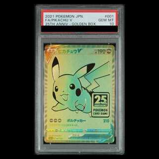 ピカチュウ ar psa10」の激安通販 | magi